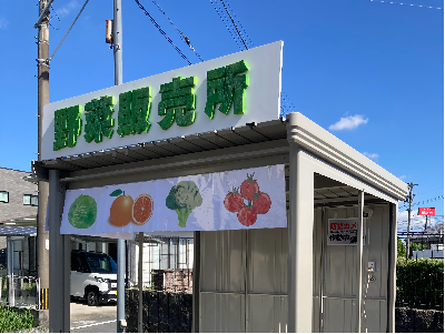 熊本無人販売所