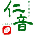 野菜串巻き　仁音　［HITONE］ロゴ