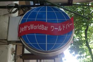 Jeff’s World Bar