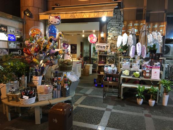 flower shop minT　［フラワーショップ　ミント］